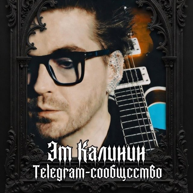 Аватар канала Эм Калинин