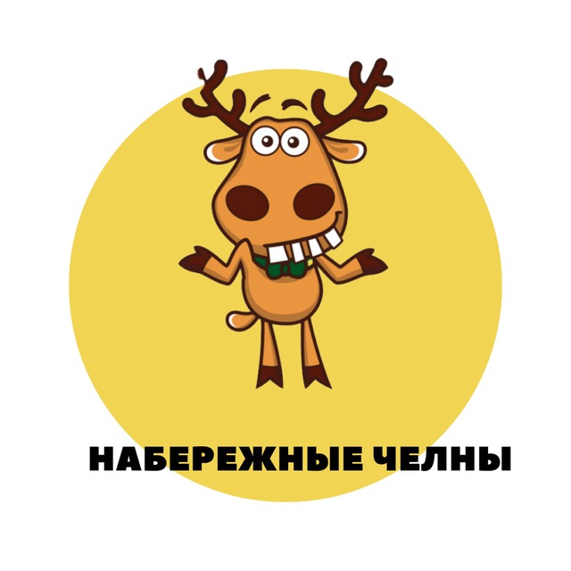 Аватар канала Набережные Челны | События | Подслушано