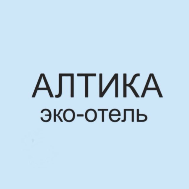Аватар канала Алтика эко-отель