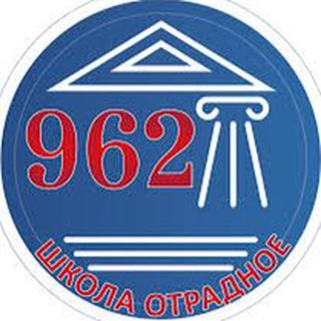 Аватар канала Будь в курсе | Школа №962