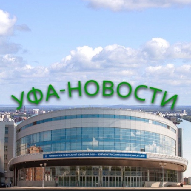 Аватар канала Уфа новости