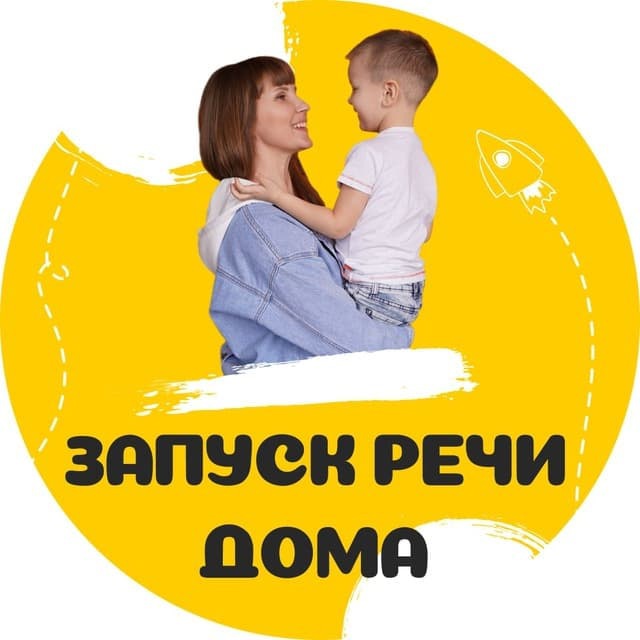 Аватар канала Запуск речи дома с мамой
