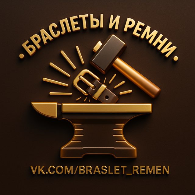 Аватар канала ⚓️Изделия из кожи от Арсения ⚒️