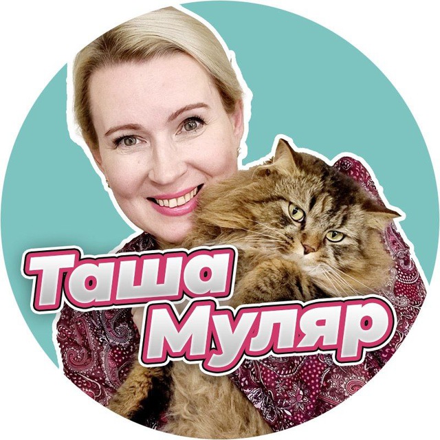 Аватар канала Таша Муляр Жизнь без дублей