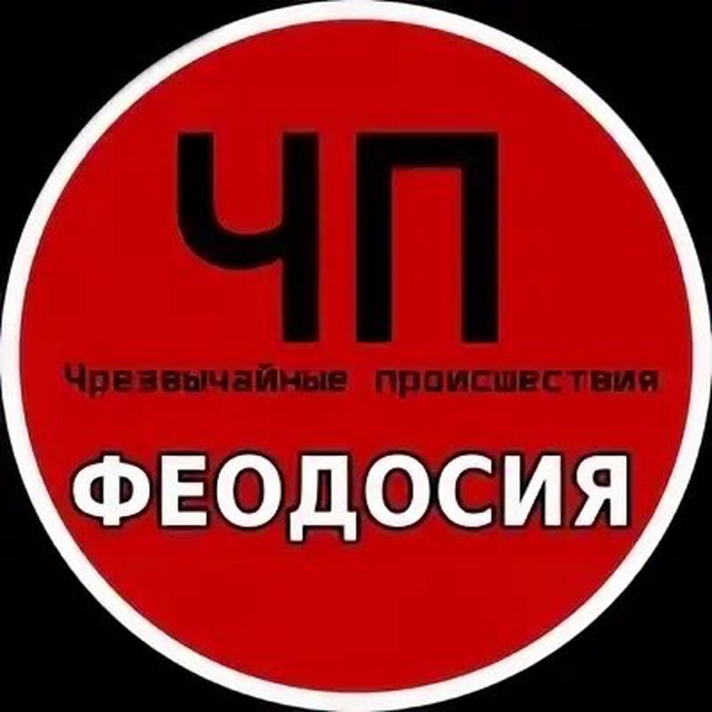 Аватар канала ЧП ФЕОДОСИЯ (КРЫМ)