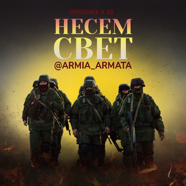 Аватар канала Armia_Armata