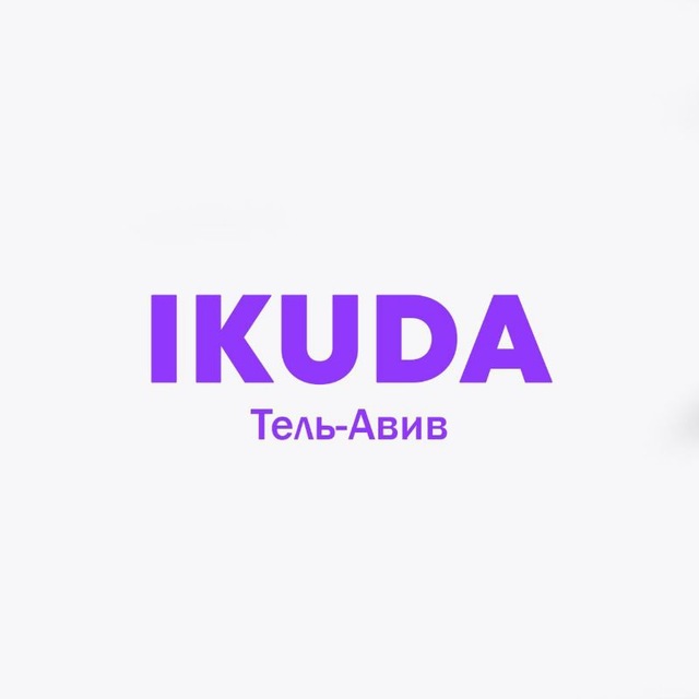 Аватар канала IKuda Тель-Авив