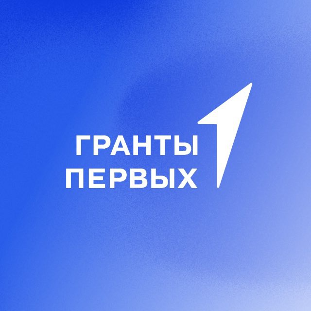 Аватар канала Гранты Первых