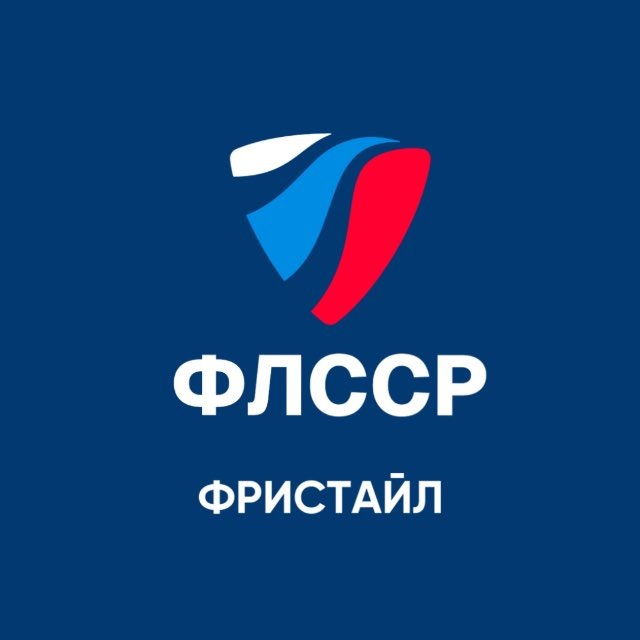 Аватар канала ФРИСТАЙЛ РОССИИ