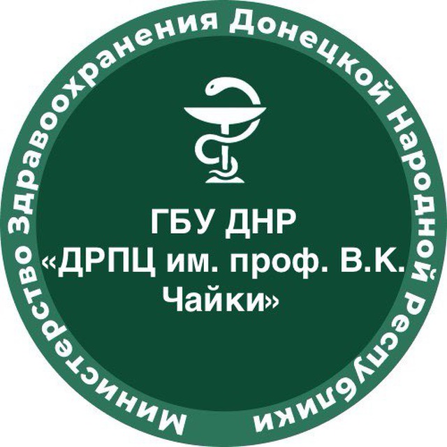 ГБУ ДНР ДОНЕЦКИЙ РЕСПУБЛИКАНСКИЙ ПЕРИНАТАЛЬНЫЙ ЦЕНТР ИМ. ПРОФ В. К. ЧАЙКИ