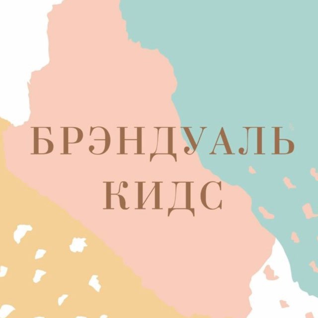 Аватар канала Brendual_kids