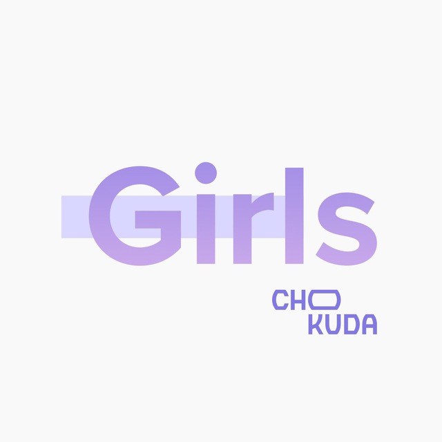 Аватар канала CHOKUDA Girls | Ростов-на-Дону