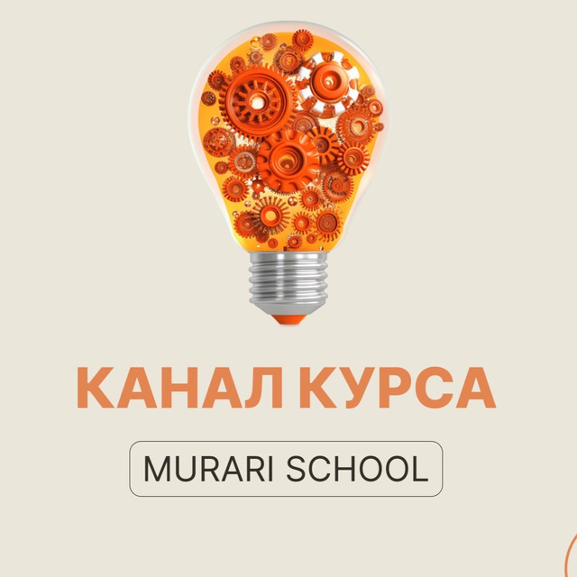 Аватар канала КАНАЛ КУРСА | ПРОФЕССИЯ ИНФОГРАФИКА