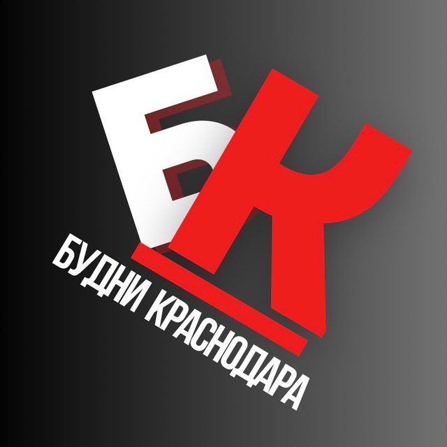 Аватар канала БУДНИ КРАСНОДАРА