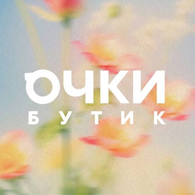 Аватар канала ОЧКИ БУТИК