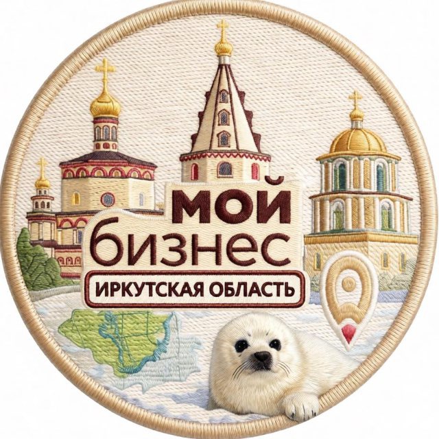 Аватар канала Мой бизнес | Иркутская область