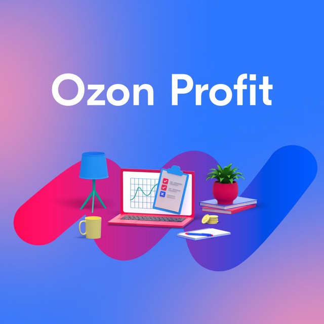 Аватар канала Ozon Profit