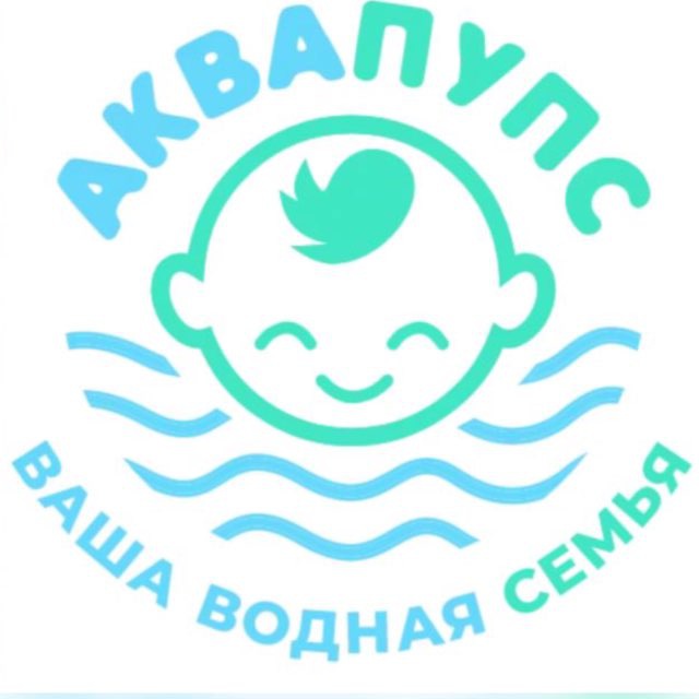 Аватар канала Детский бассейн АКВАПУПС | Москва