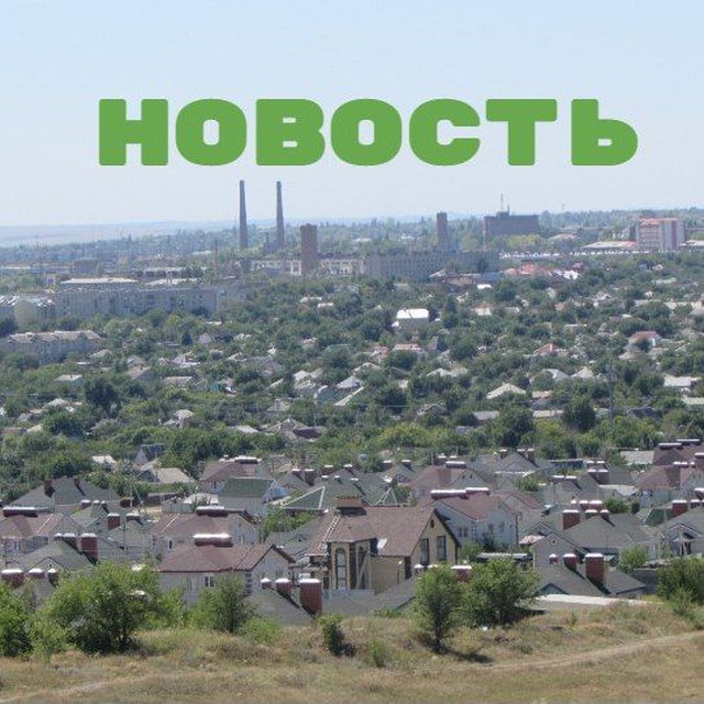 Аватар канала Новость