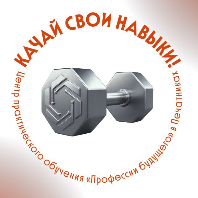 Аватар канала Профессии будущего