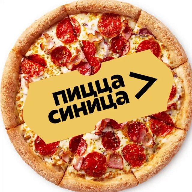 Аватар канала Пицца Синица в Благовещенске