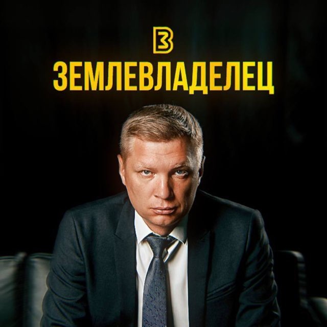 Аватар канала Землевладелец ® 🏕