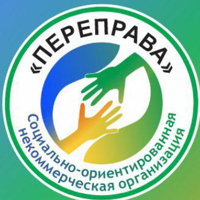 Аватар канала Центр Поддержки "Переправа"
