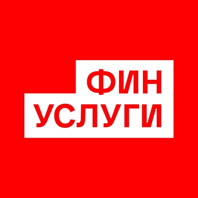 Аватар канала Финуслуги