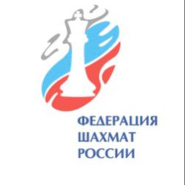 Аватар канала Федерация шахмат России