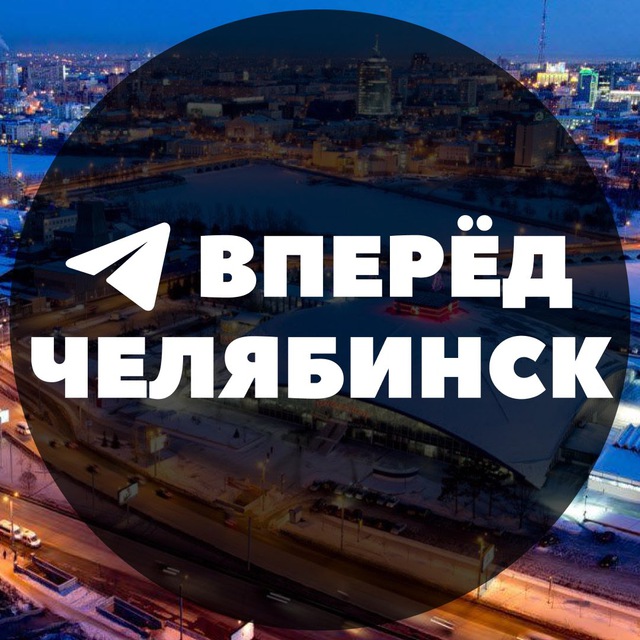 Аватар канала Куда пойти в Челябинске