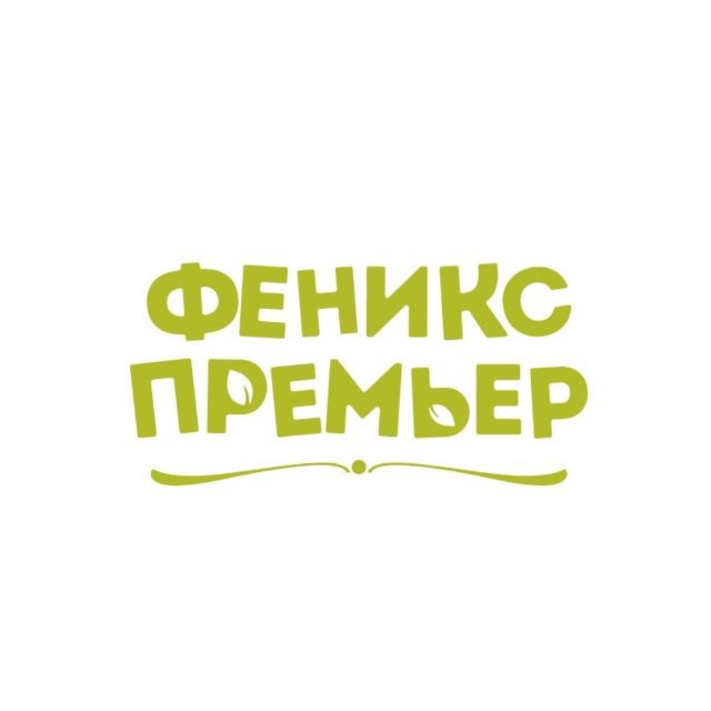 Аватар канала Детские книги «Феникс-Премьер» 🐦‍🔥