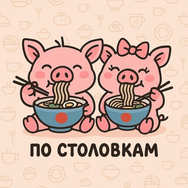 Аватар канала по столовкам