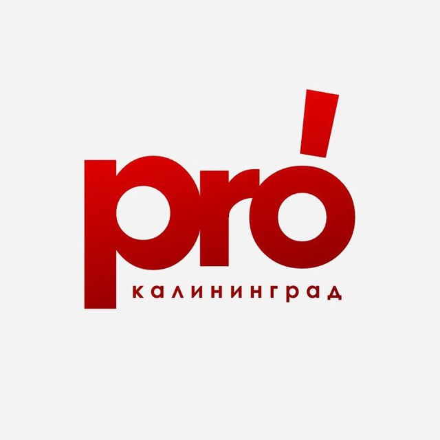 Аватар канала pro калининград