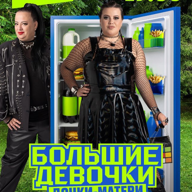 Аватар канала САДИКОВА АЛИНА| БОЛЬШИЕ ДЕВОЧКИ 3