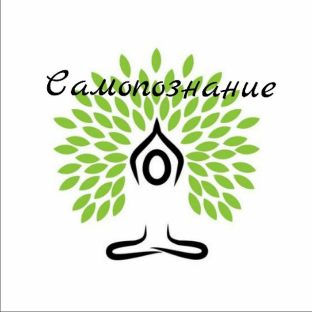Аватар канала Самопознание 🧘