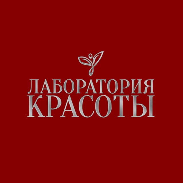 Аватар канала Лаборатория Красоты