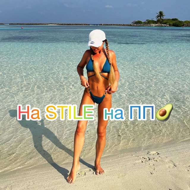 Аватар канала Материнство на СТИЛЕ и ПП 🥑🧘‍♀