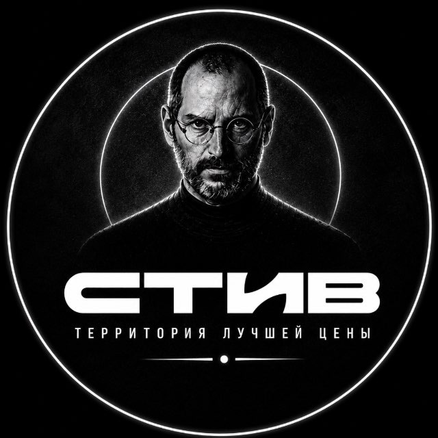 Аватар канала Стив | Ейск