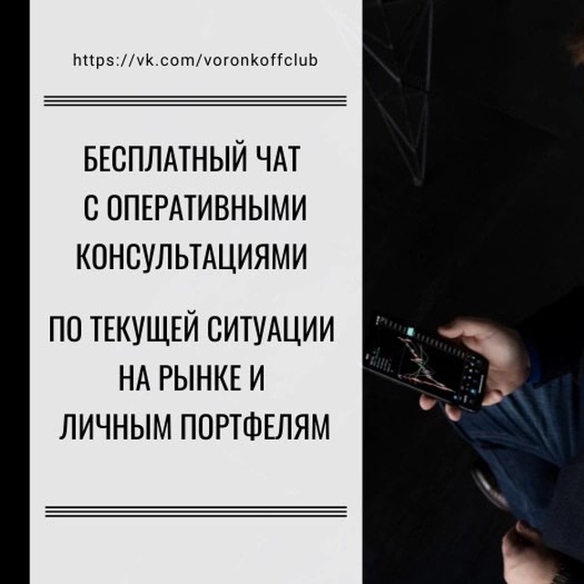 Аватар канала Александр Воронков | Срочный обзор ситуации