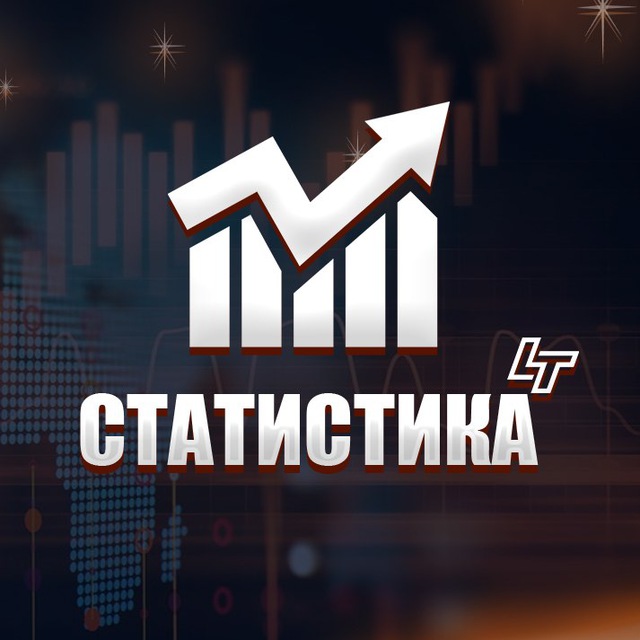 Аватар канала Статистика Let's Trade
