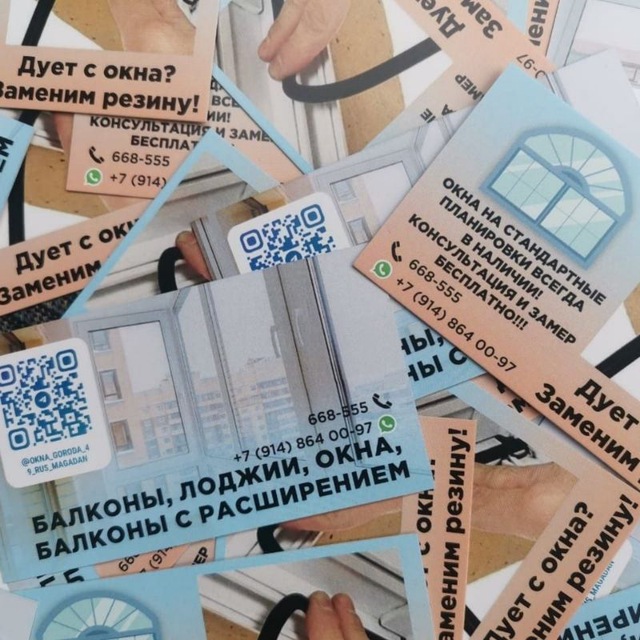 Аватар канала Окна Города! okna_ goroda_49_rus_magadan +79148640097