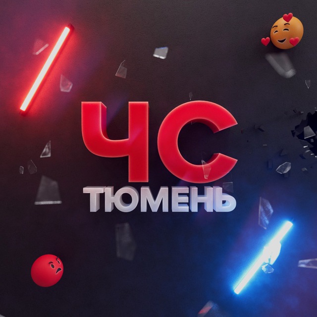 Аватар канала ЧС Тюмень