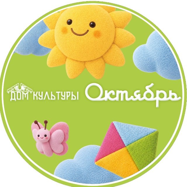 Аватар канала Дом культуры "Октябрь"