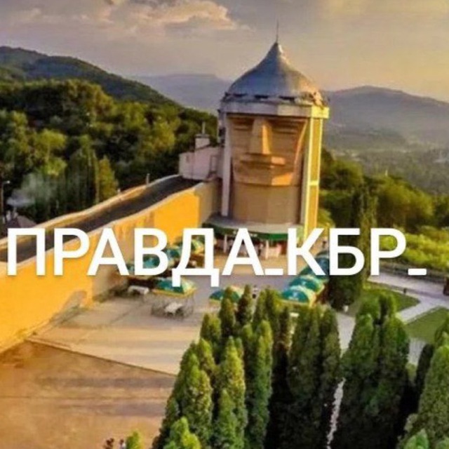 Аватар канала За правду в КБР