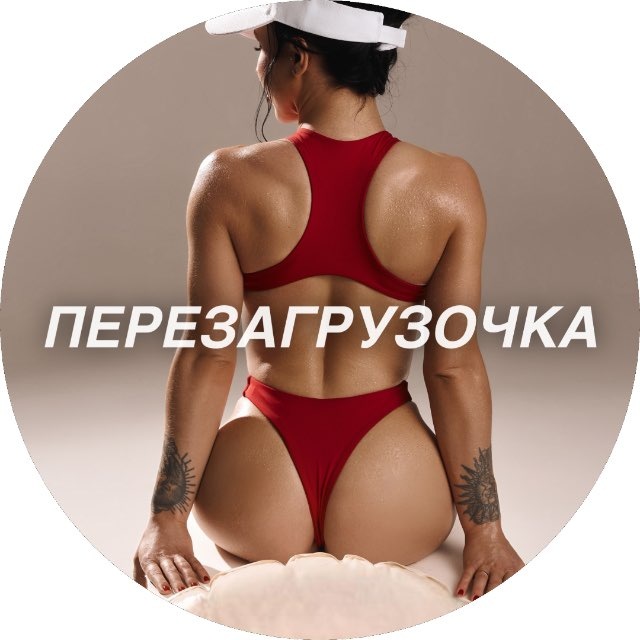 Аватар канала ПерезагрузОчка 2.0 info