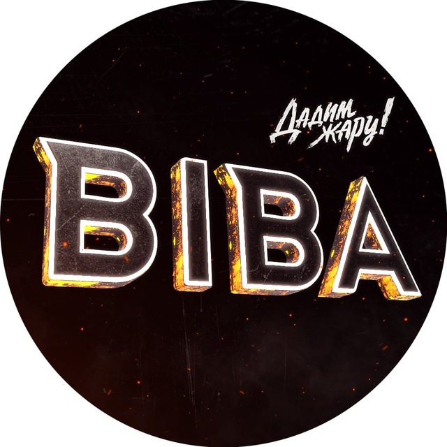 Аватар канала BIBA