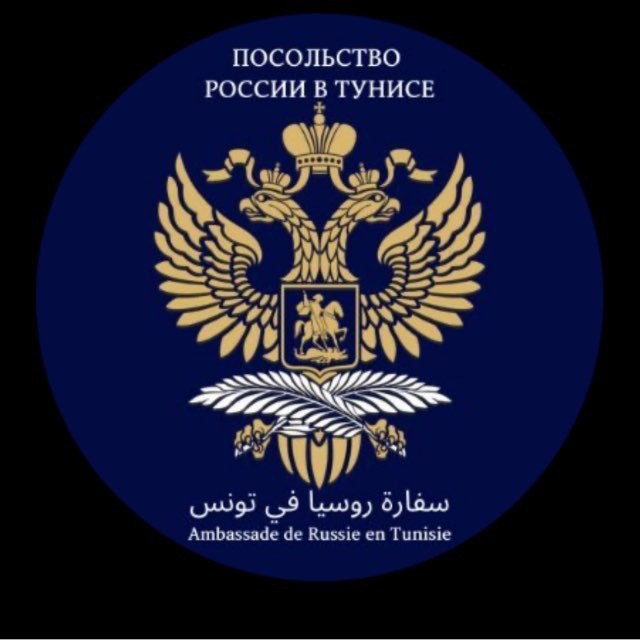 Аватар канала Russie en Tunisie 🇷🇺🇹🇳