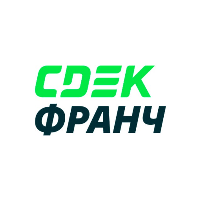 Аватар канала СДЭКфранч | Всё о бизнесе СДЭК