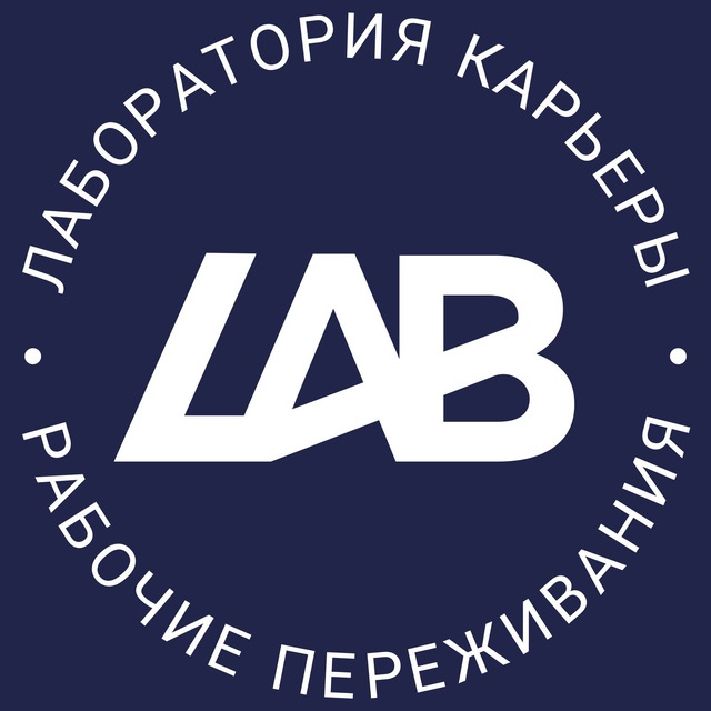 Аватар канала Рабочие переживания