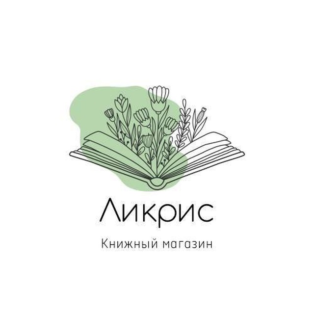 Аватар канала Книжный Ликрис🤍📖